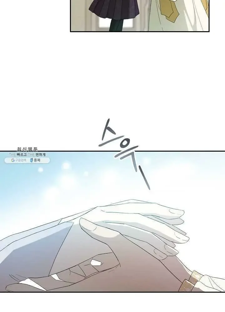 I Married the Male Lead’s Dad Chapter 38 page 11