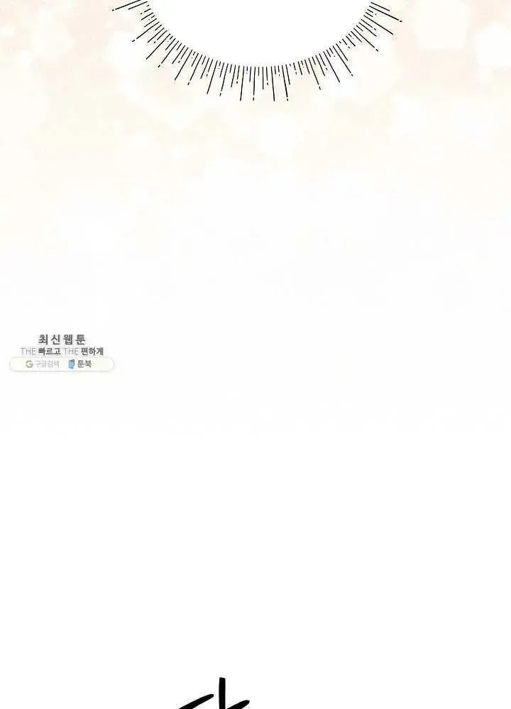 I Married the Male Lead’s Dad Chapter 38 page 24