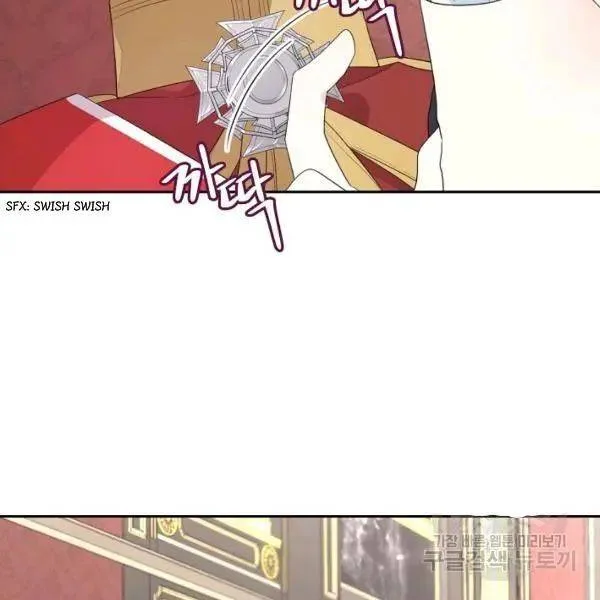 I Married the Male Lead’s Dad Chapter 40 page 21
