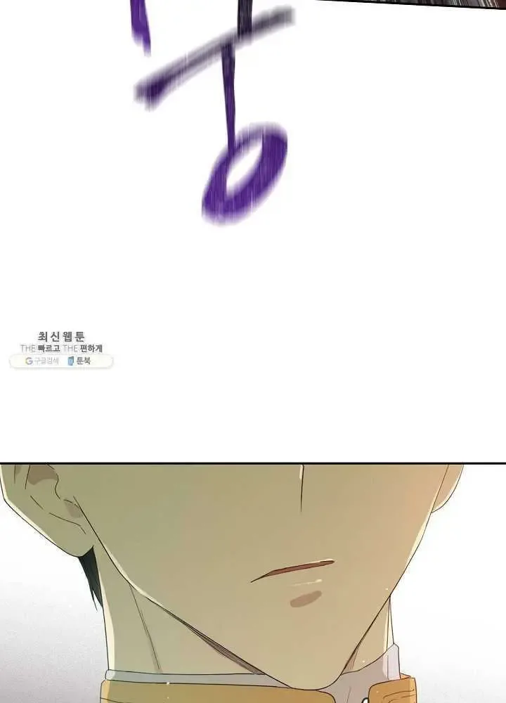 I Married the Male Lead’s Dad Chapter 38 page 50