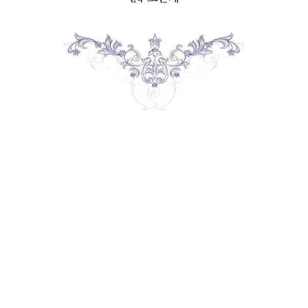 I Married the Male Lead’s Dad Chapter 40 page 37