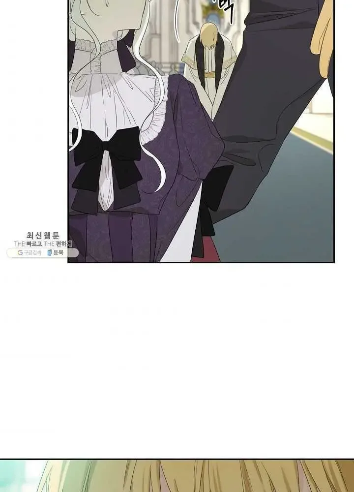 I Married the Male Lead’s Dad Chapter 38 page 87