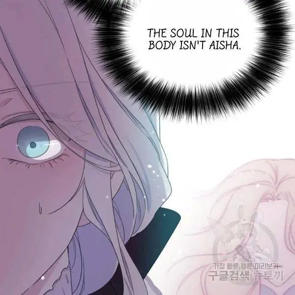 I Married the Male Lead’s Dad Chapter 40 page 97