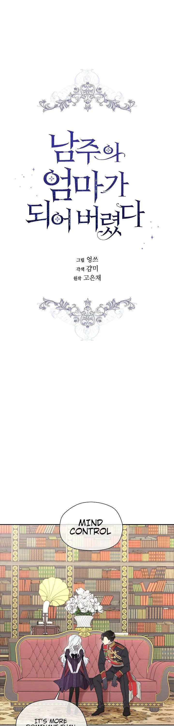 I Married the Male Lead’s Dad Chapter 46 page 4