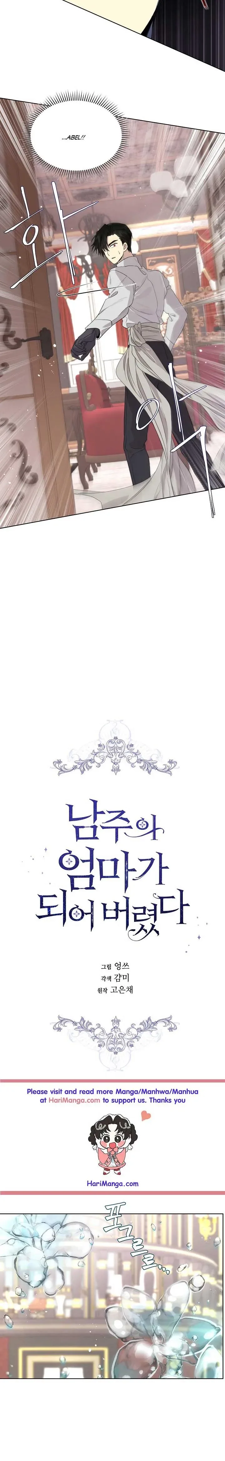 I Married the Male Lead’s Dad Chapter 54 page 4