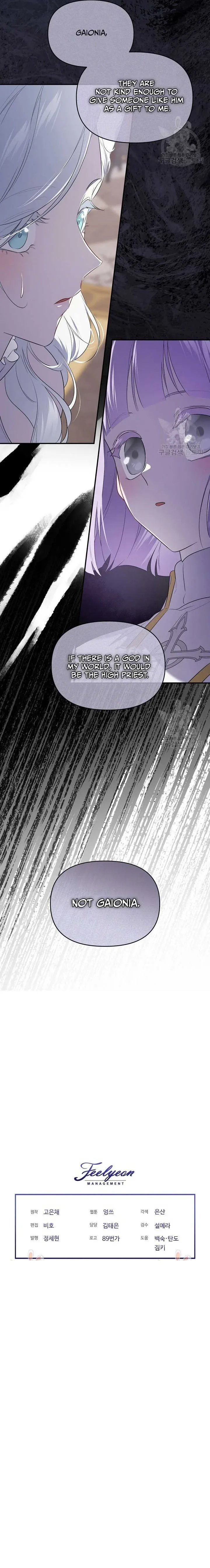 I Married the Male Lead’s Dad Chapter 107 page 15