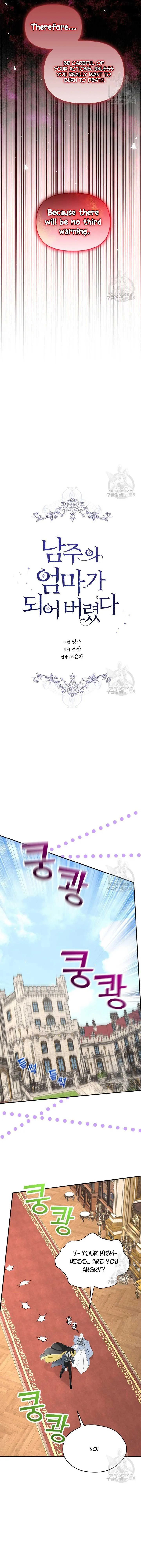 I Married the Male Lead’s Dad Chapter 106 page 8