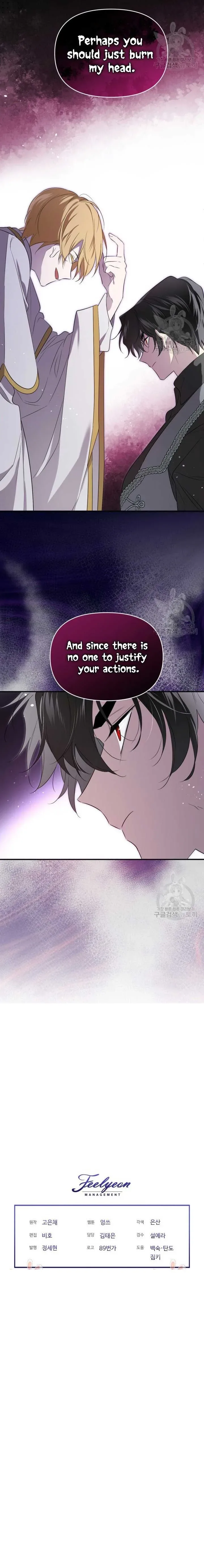 I Married the Male Lead’s Dad Chapter 108 page 17