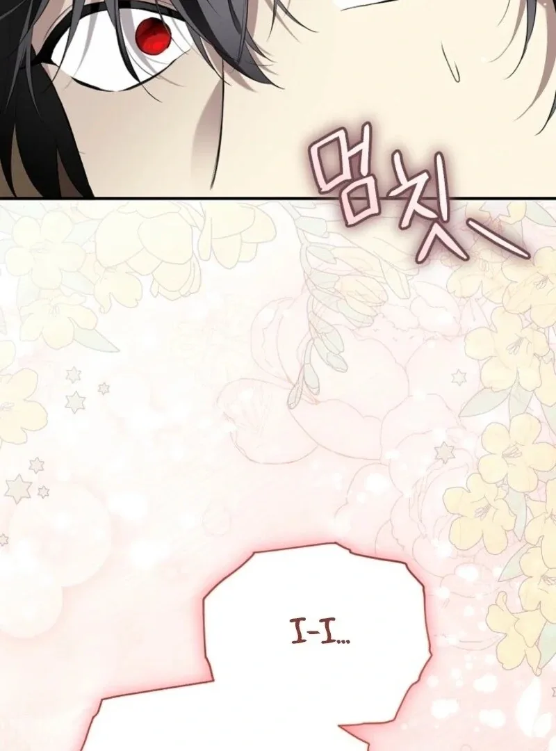 I Married the Male Lead’s Dad Chapter 141 page 122