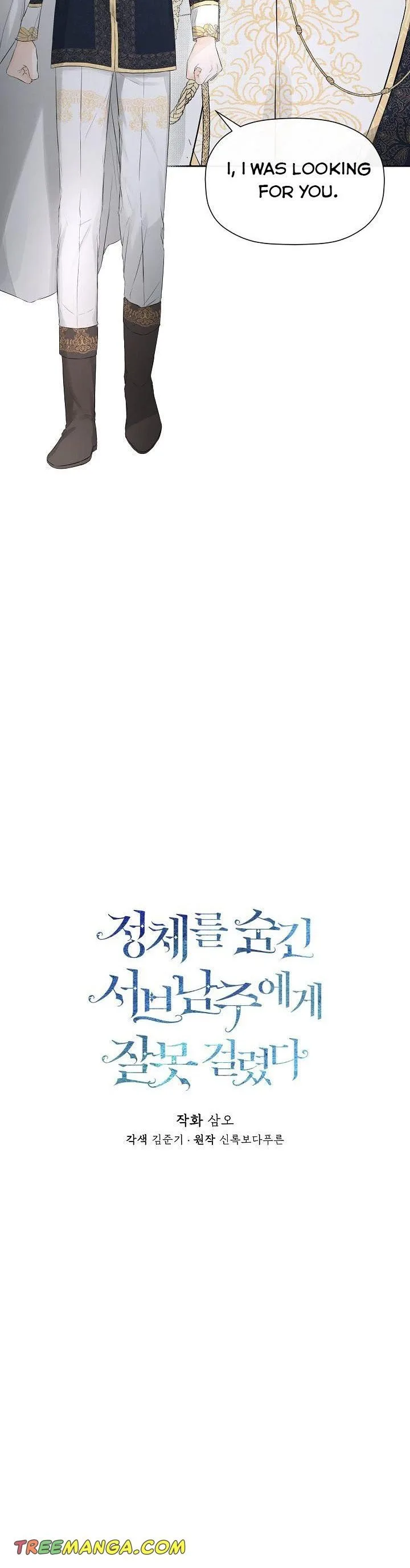 I Mistook the Hidden Identity of the Sub Male Lead Chapter 3 page 5