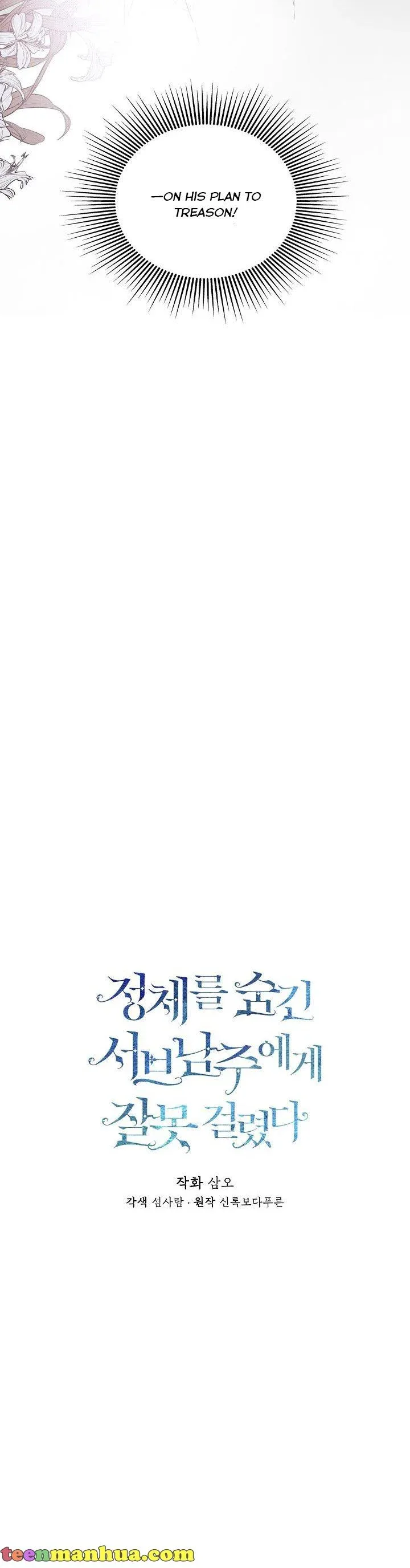 I Mistook the Hidden Identity of the Sub Male Lead Chapter 27 page 5
