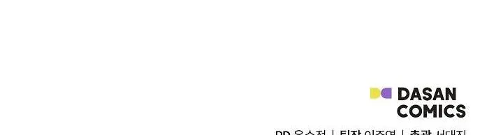 I Mistook the Hidden Identity of the Sub Male Lead Chapter 27 page 46
