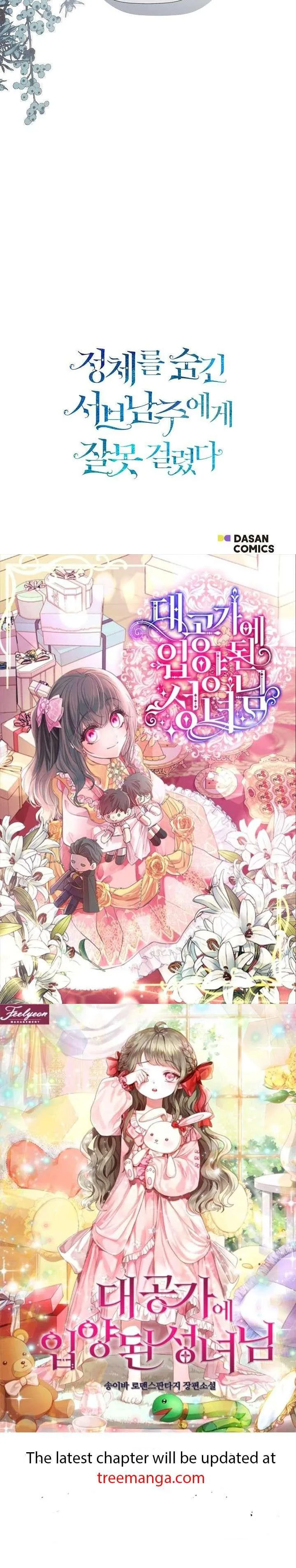 I Mistook the Hidden Identity of the Sub Male Lead Chapter 36 page 55