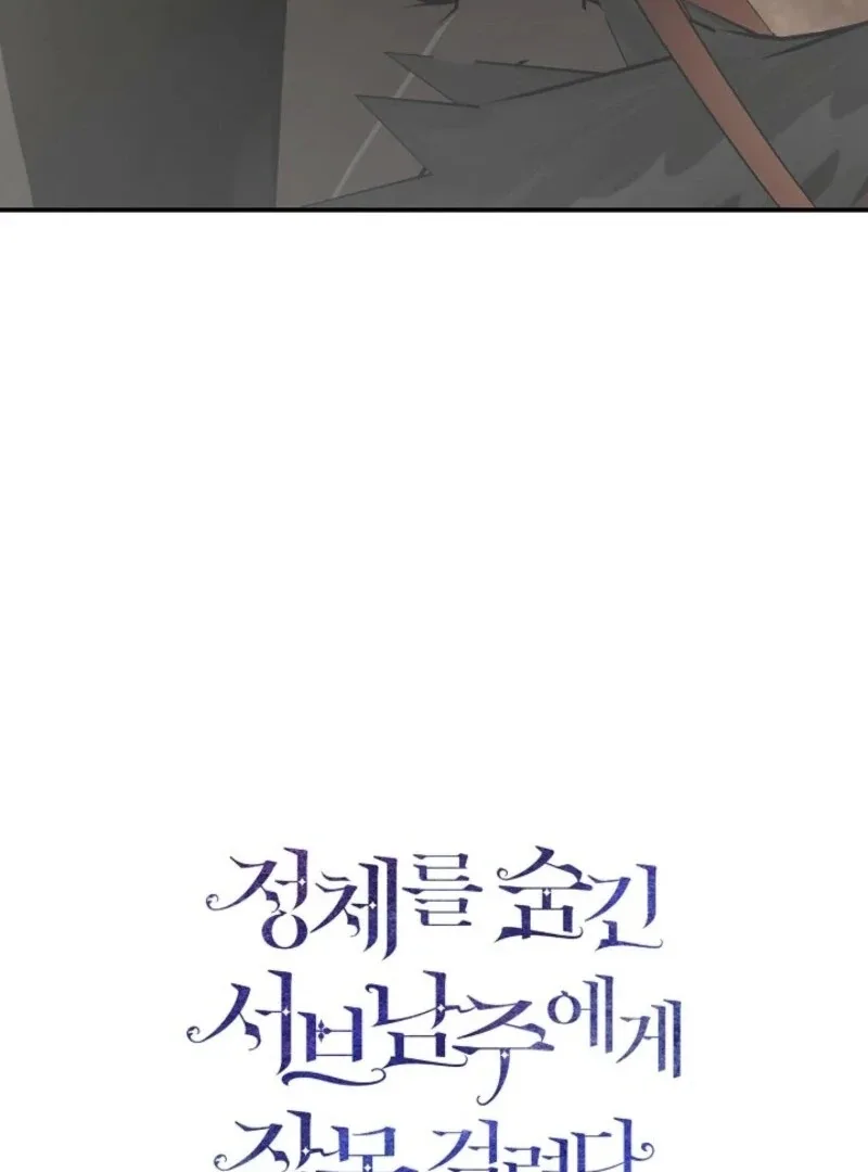 I Mistook the Hidden Identity of the Sub Male Lead Chapter 90 page 65