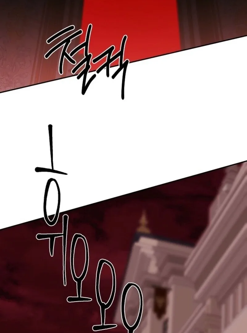 I Mistook the Hidden Identity of the Sub Male Lead Chapter 96 page 130