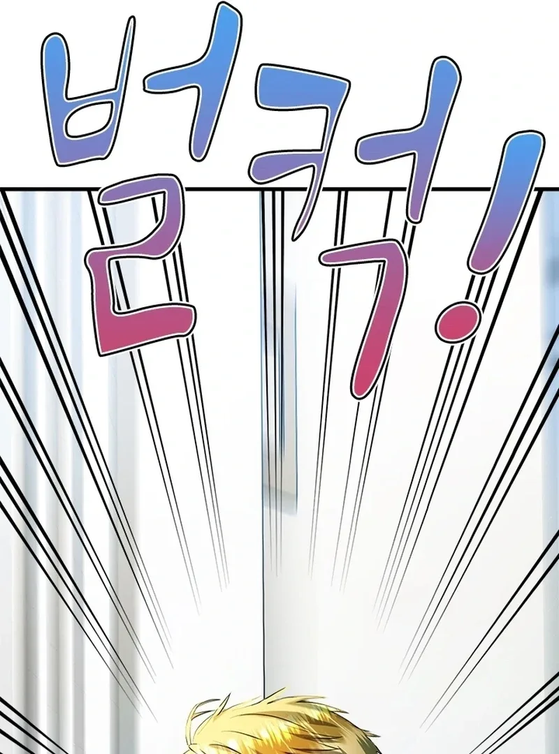 I Need Someone to Stop My Older Brothers Chapter 10 page 116