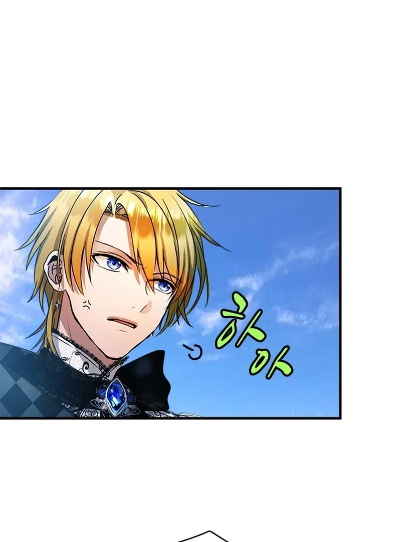 I Need Someone to Stop My Older Brothers Chapter 12 page 74