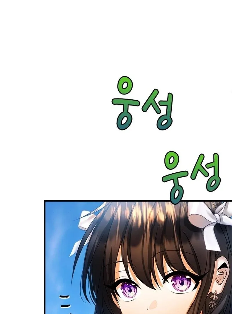 I Need Someone to Stop My Older Brothers Chapter 27 page 64