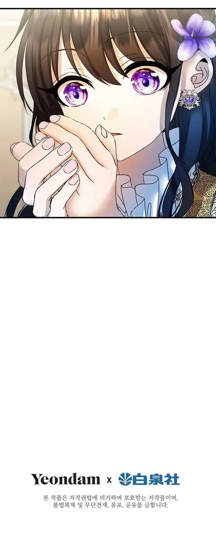 I Need Someone to Stop My Older Brothers Chapter 29 page 12