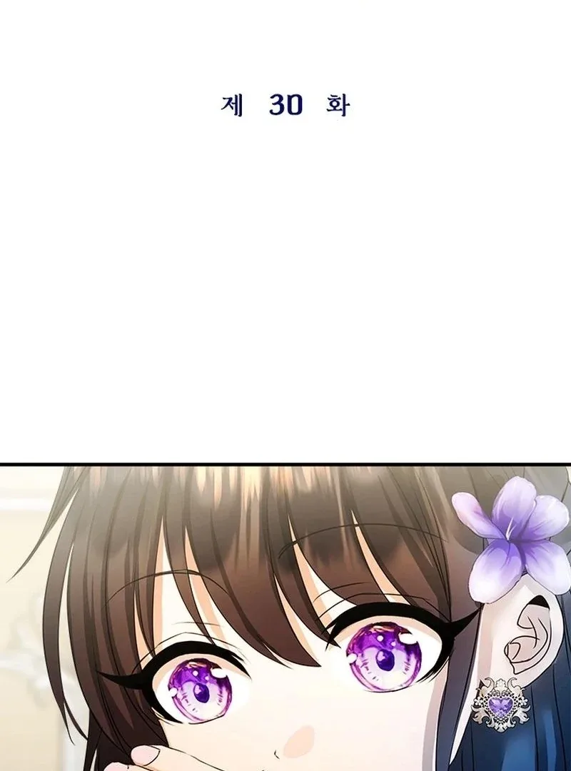 I Need Someone to Stop My Older Brothers Chapter 30 page 4