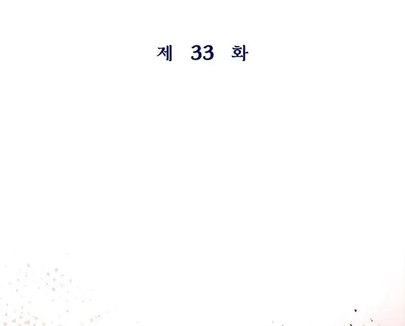 I Need Someone to Stop My Older Brothers Chapter 33 page 12