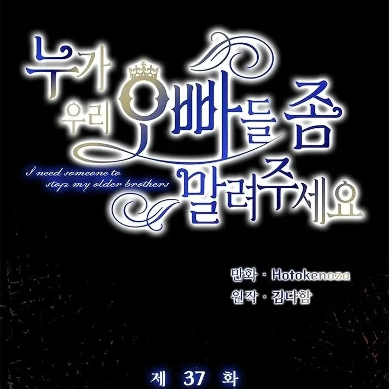 I Need Someone to Stop My Older Brothers Chapter 37 page 11