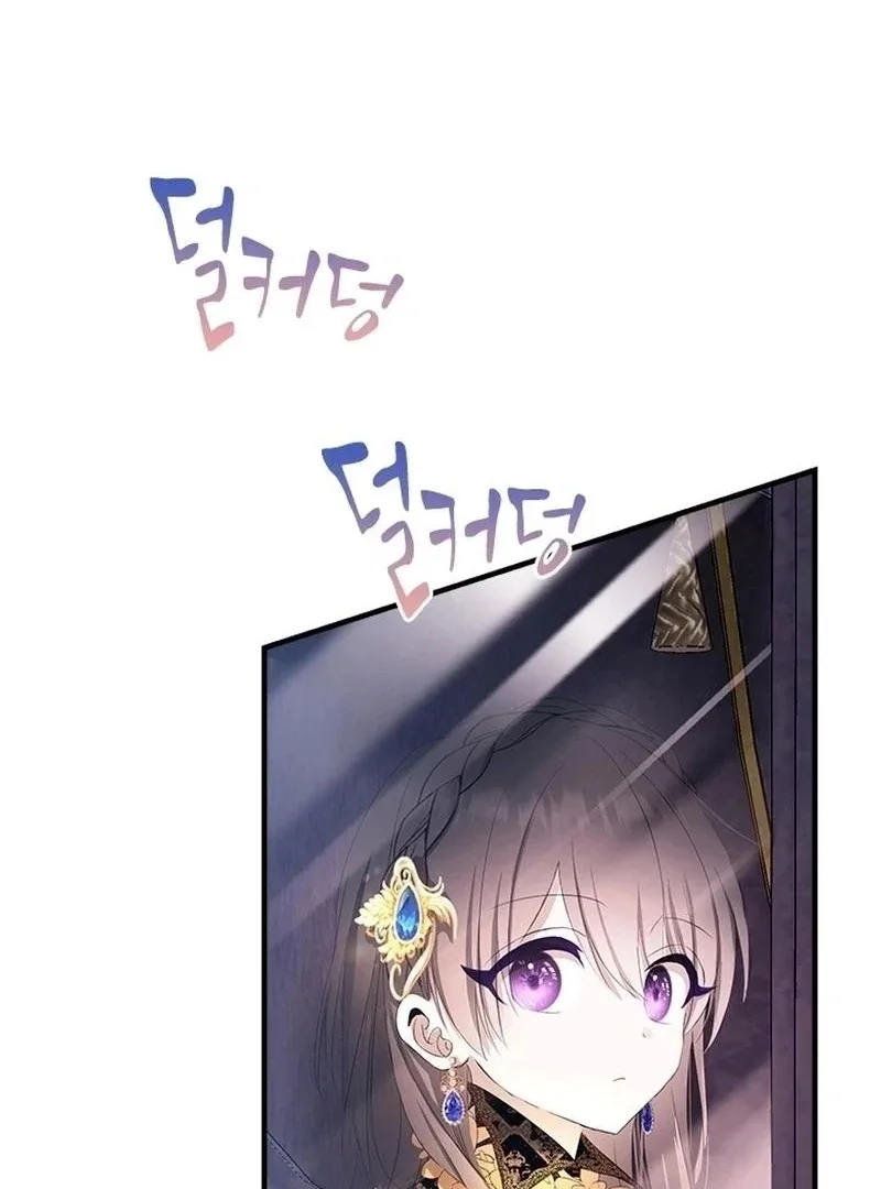 I Need Someone to Stop My Older Brothers Chapter 39 page 26