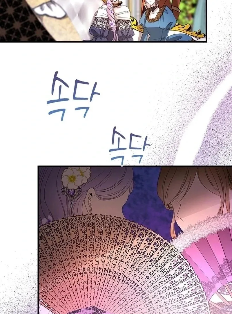 I Need Someone to Stop My Older Brothers Chapter 39 page 86