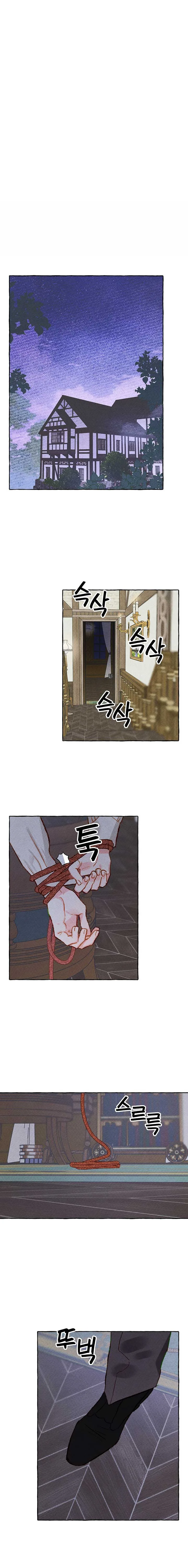 I Raised A Black Dragon Chapter 4 page 20