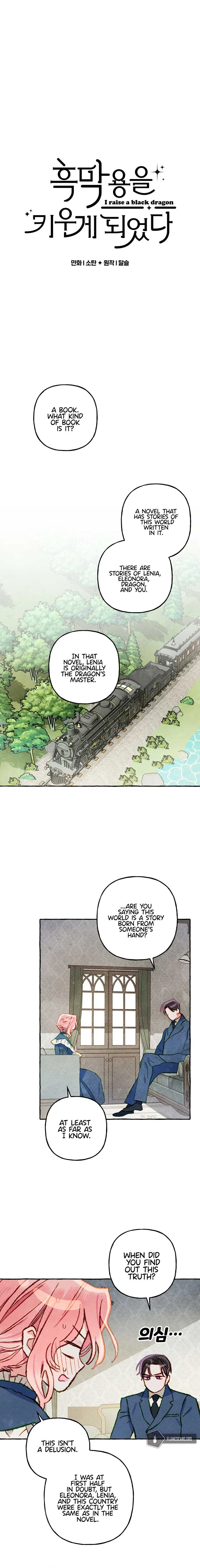 I Raised A Black Dragon Chapter 15 page 2