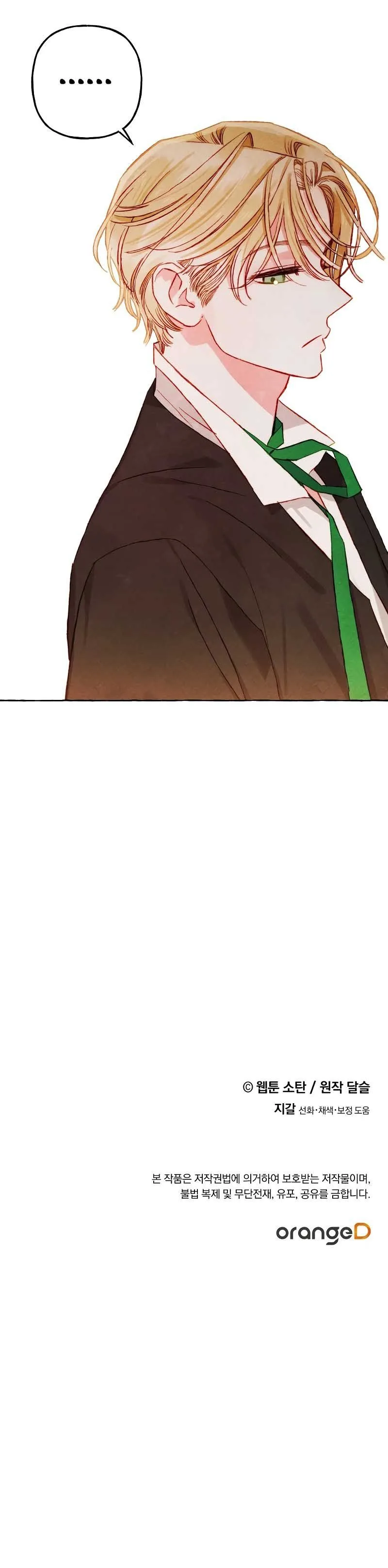 I Raised A Black Dragon Chapter 40 page 12