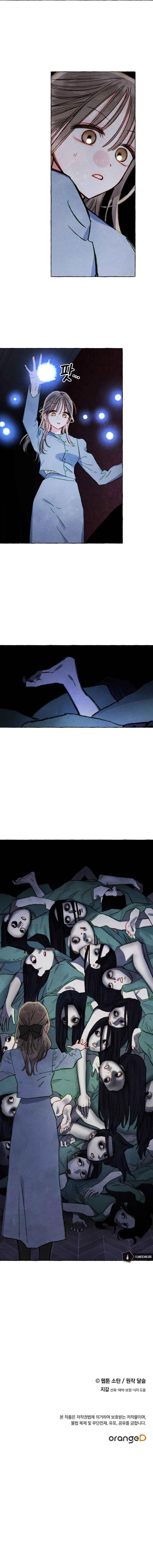 I Raised A Black Dragon Chapter 52 page 8