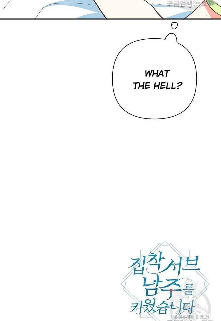 I Raised an Obsessive Servant Chapter 9 page 61