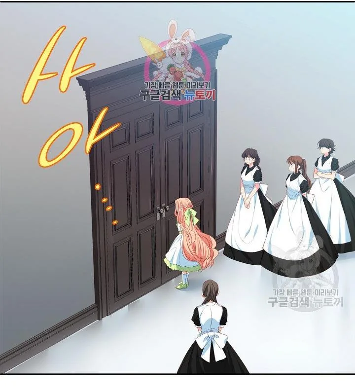 I Raised an Obsessive Servant Chapter 11 page 3
