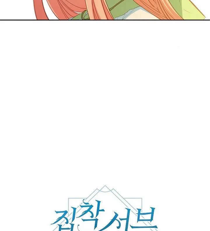 I Raised an Obsessive Servant Chapter 11 page 6