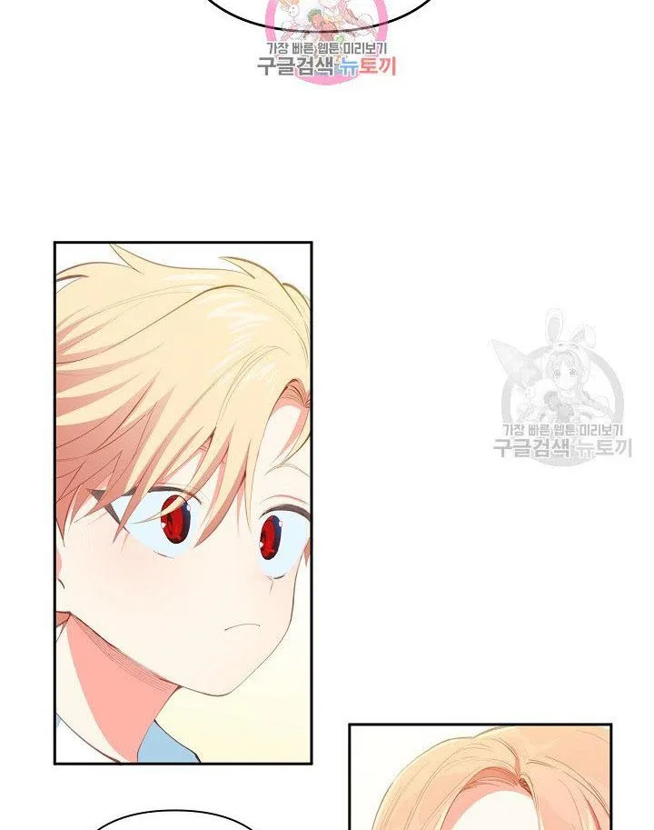 I Raised an Obsessive Servant Chapter 12 page 3