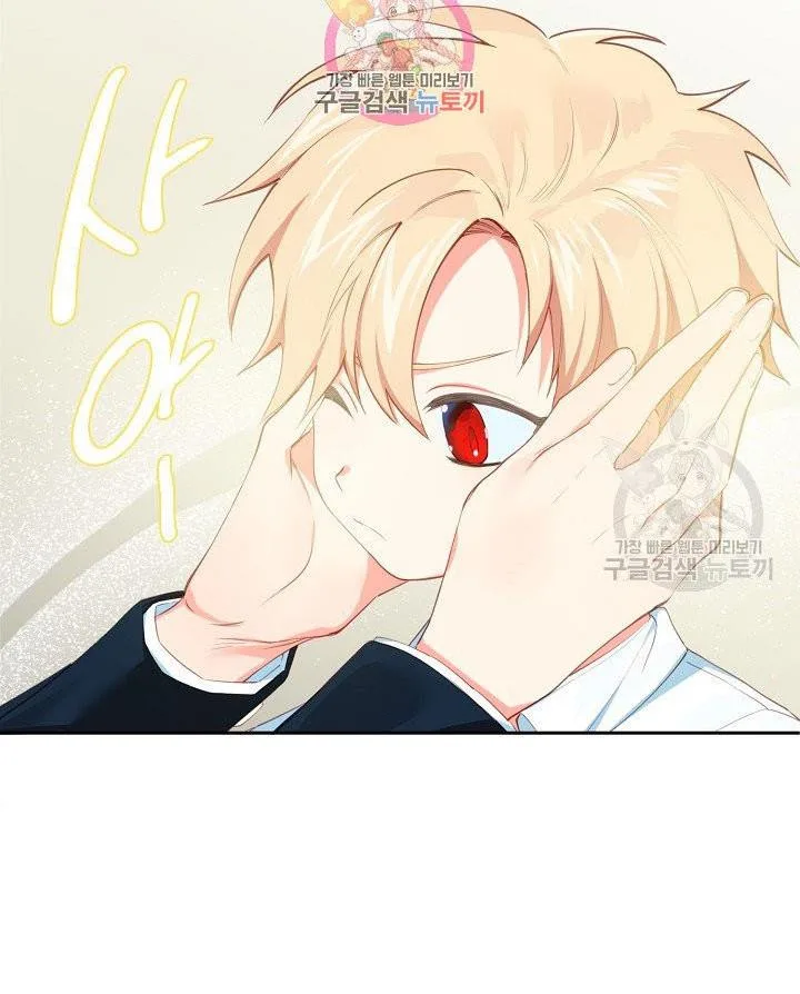 I Raised an Obsessive Servant Chapter 13 page 3