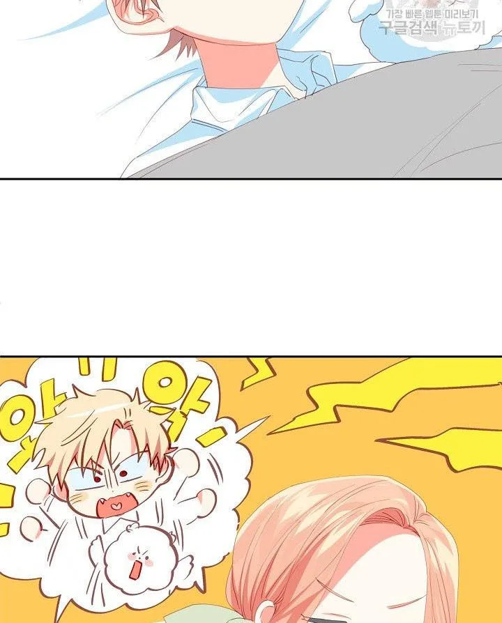 I Raised an Obsessive Servant Chapter 13 page 71