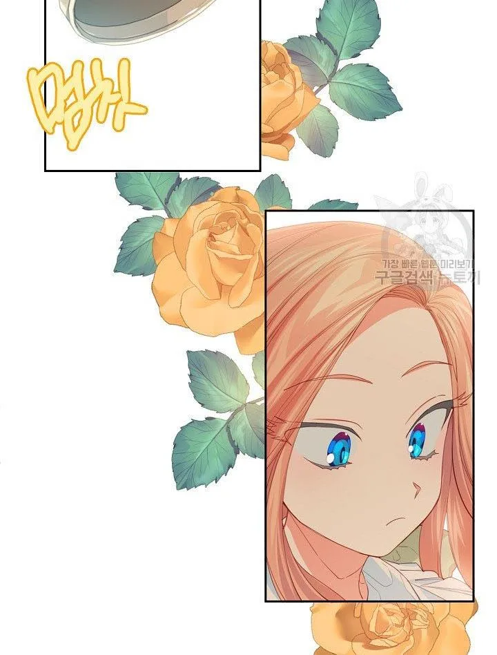 I Raised an Obsessive Servant Chapter 14 page 25