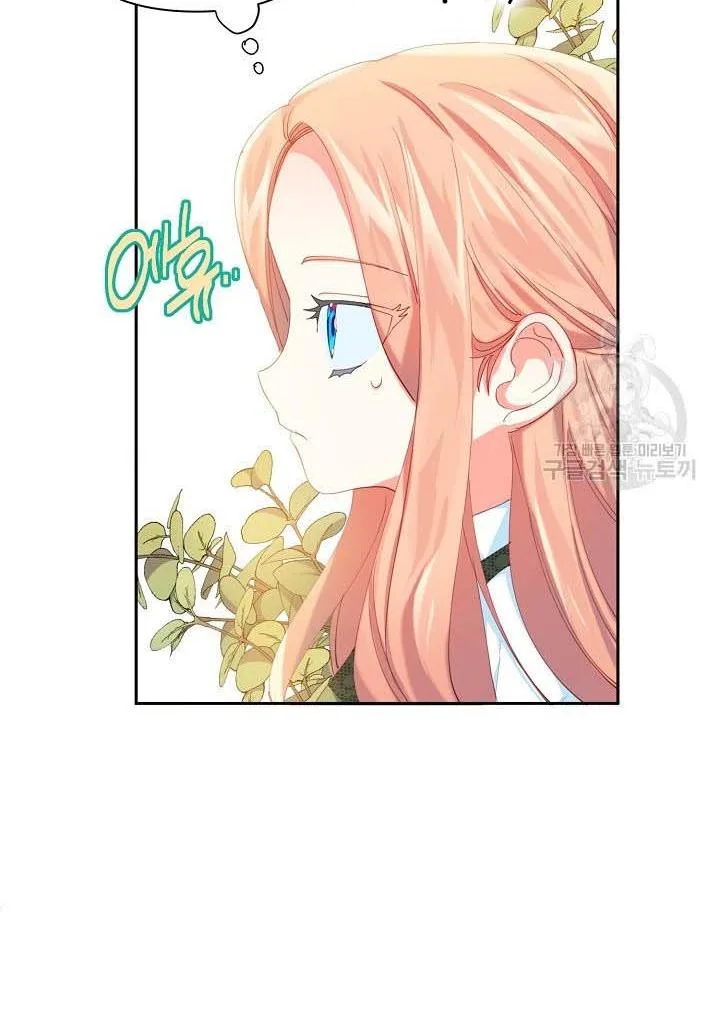 I Raised an Obsessive Servant Chapter 16 page 15