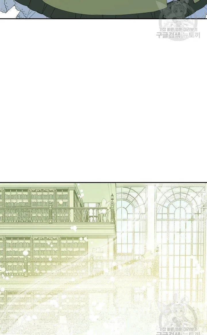 I Raised an Obsessive Servant Chapter 17 page 4