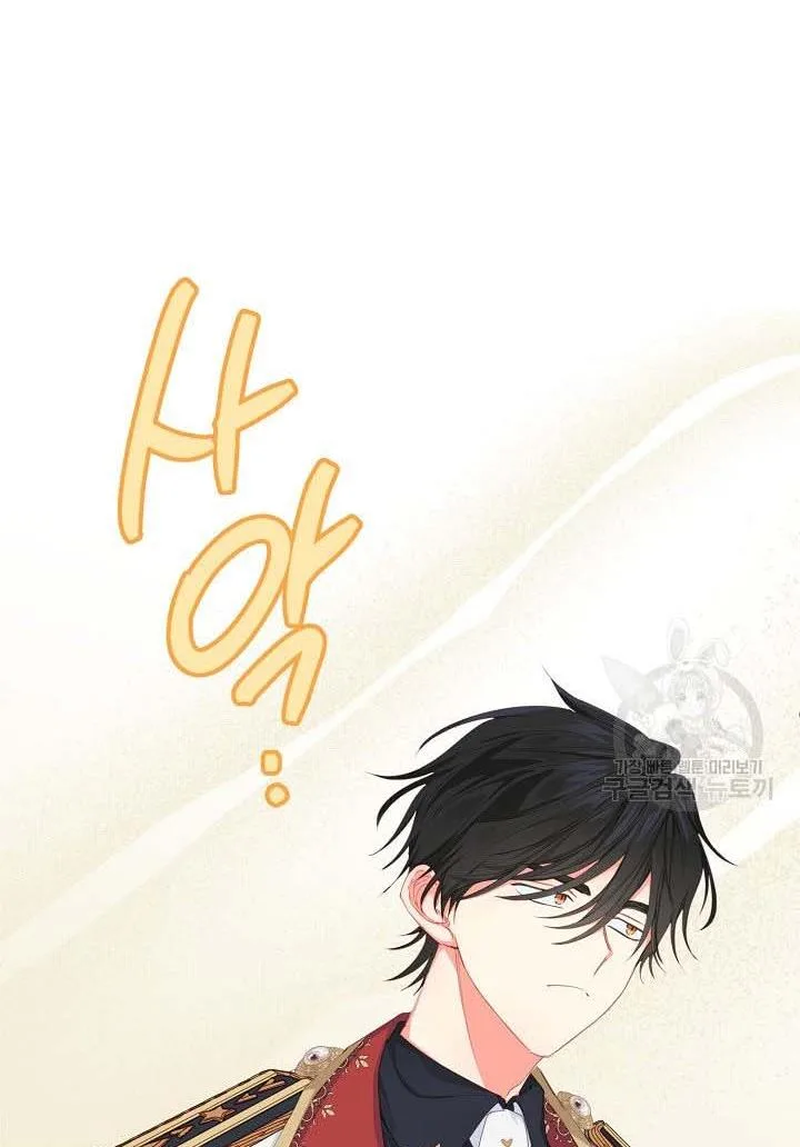 I Raised an Obsessive Servant Chapter 16 page 45