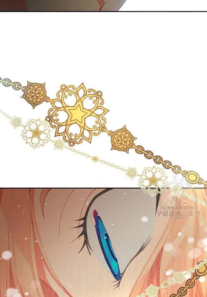 I Raised an Obsessive Servant Chapter 16 page 49