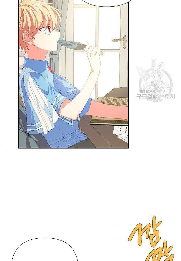 I Raised an Obsessive Servant Chapter 19 page 7