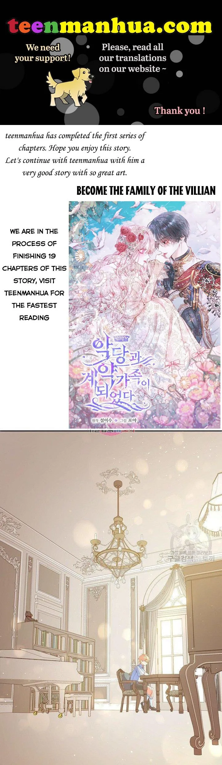 I Raised an Obsessive Servant Chapter 19 page 2
