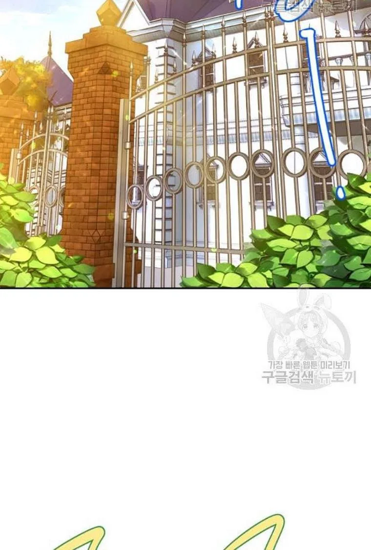 I Raised an Obsessive Servant Chapter 21 page 3