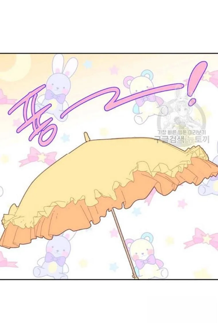 I Raised an Obsessive Servant Chapter 21 page 64