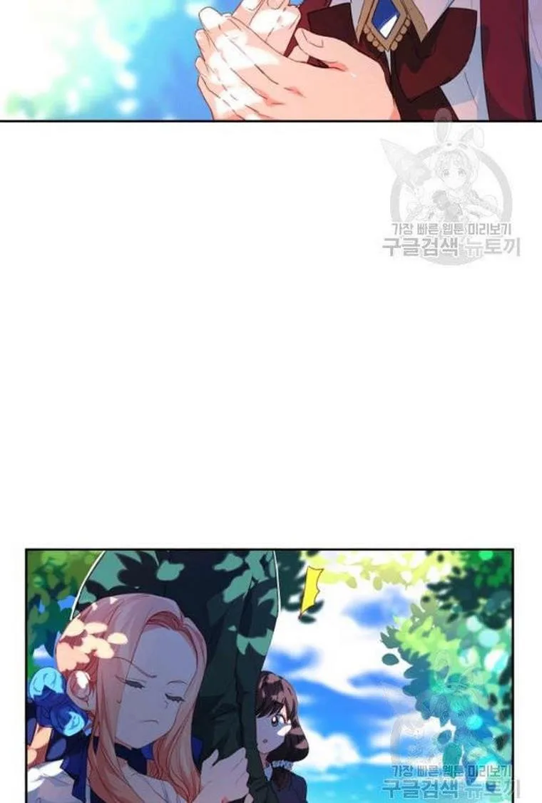 I Raised an Obsessive Servant Chapter 21 page 54