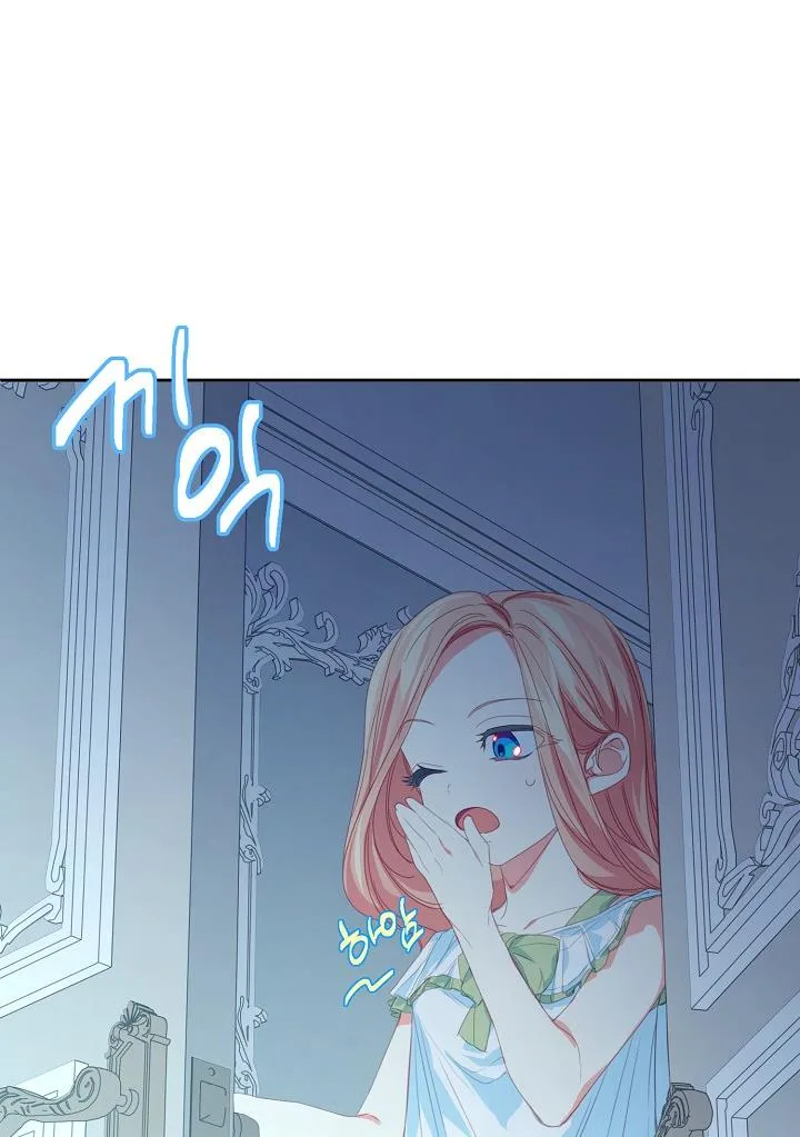 I Raised an Obsessive Servant Chapter 23 page 12