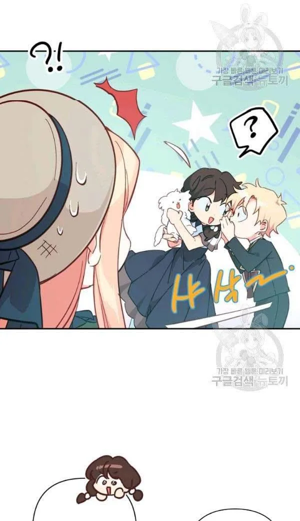 I Raised an Obsessive Servant Chapter 27 page 19